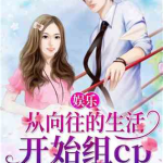 娱乐吃瓜老王小说在线阅读,揭秘娱乐圈背后的秘密