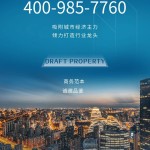 安居客房产网官网恒壹四季华府（售楼处）首页网站-恒壹四季华府营销中心-欢迎您-楼盘详情-最新价格-户型图-容积率@售楼处