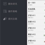 期货行情软件下载,掌握市场脉搏，轻松交易获利