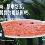 娱乐吃瓜的文案,吃瓜群众必备的幕后花絮大汇总