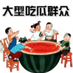 娱乐吃瓜718方便你我他,便捷你我他的快乐源泉
