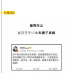 娱乐圈吃瓜公众号