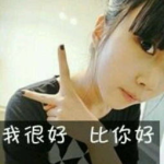 阿宝色带字女生头像,时尚潮流与个性表达的完美融合