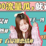 娱乐圈吃瓜大集合421