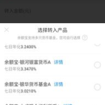 余额宝怎么赚钱的,如何通过货币基金实现收益