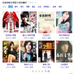 娱乐明星吃瓜专栏小说