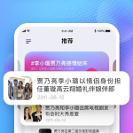 吃瓜娱乐圈软件下载手机版,一网打尽明星动态