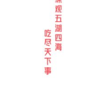 51热门今日吃瓜,盘点娱乐圈最新热点事件