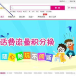 中国移动积分商城兑换官网