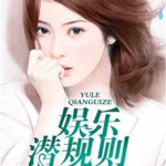娱乐吃瓜酱委屈男友小说,一场甜蜜的误会之旅