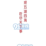 娱乐吃瓜酱广告文案图片,一勺鲜香，尽享娱乐圈风云变幻
