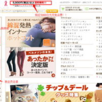 千趣会官网,日本女性喜爱的综合购物平台回顾”