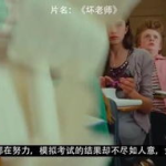 坏老师在线观看,揭秘教育界的黑暗面