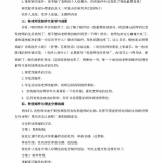 四年级信息技术教案,四年级信息技术教学实践与探索