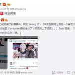 吃瓜娱乐微博视频封面,揭秘吃瓜娱乐微博视频封面背后的热点事件