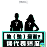 八卦吃瓜爆料娱乐