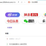 娱乐热点吃瓜网站,揭秘明星幕后故事，带你领略明星圈层风云