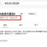 娱乐吃瓜号剪辑怎么赚钱,轻松赚钱的短视频新潮流