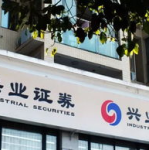 信业证券,引领金融创新，助力实体经济发展