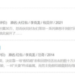 娱乐吃瓜酱靠什么赚钱,揭秘其独特赚钱之道