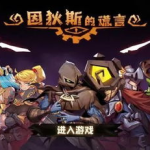 游戏发行人娱乐吃瓜,揭秘游戏发行人背后的故事