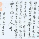 陆游诗词全集,爱国情怀与人生感悟的集大成