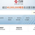 便宜域名注册,揭秘超值域名注册攻略