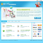 淘宝健康,打造绿色购物新体验，守护消费者健康生活”