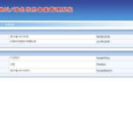 备案信息查询,合法合规经营的基础保障