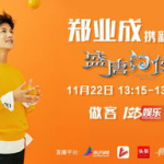 1站娱乐,打造潮流娱乐新天地，引领时尚潮流风向标