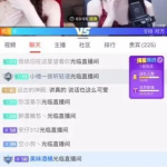 娱乐吃瓜主播真假视频,真假视频背后的真相大揭秘