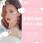 娱乐圈爽文剧情,逆袭之路，星光璀璨