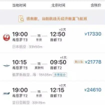 上海到芝加哥机票,上海至芝加哥机票之旅