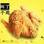 叫了个鸡加盟,开启餐饮创业新篇章