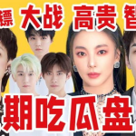 吃瓜娱乐盘点在线观看,在线观看热门节目大盘点