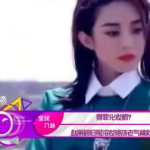 娱乐吃瓜君化妆师百度云,百度云助力打造明星妆容