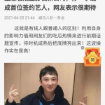 吃瓜娱乐八卦网红是谁啊,吃瓜娱乐八卦网红背后的故事