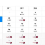 厦门到长春特价机票,抢购优惠，轻松规划您的往返之旅